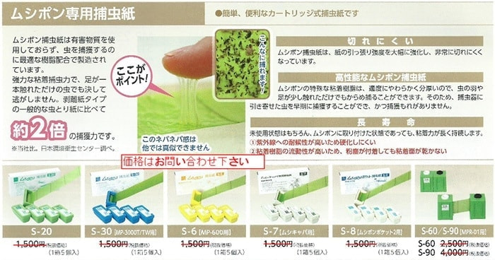 捕虫器