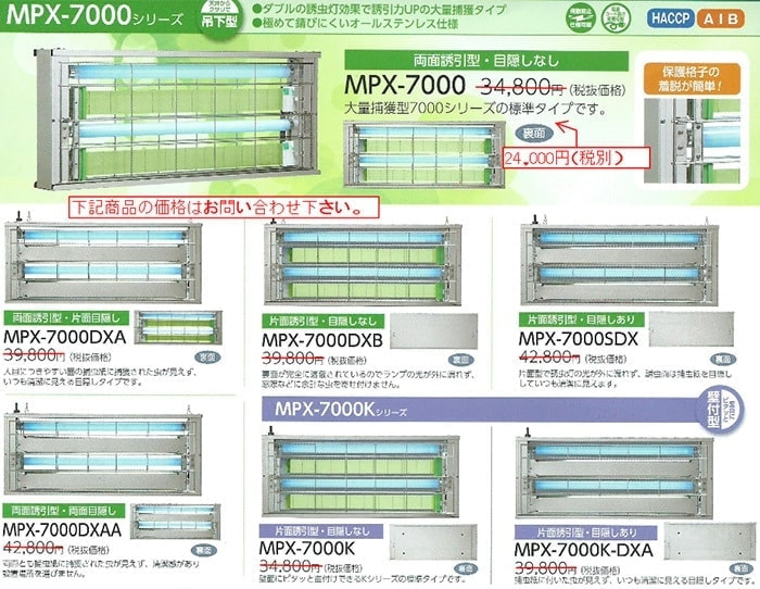 マテハン機器