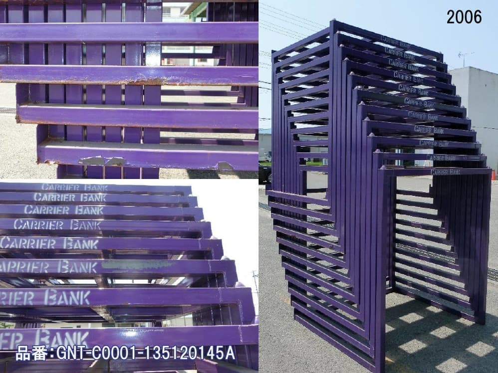 キャリアバンク 紫色 逆ネスティングラック