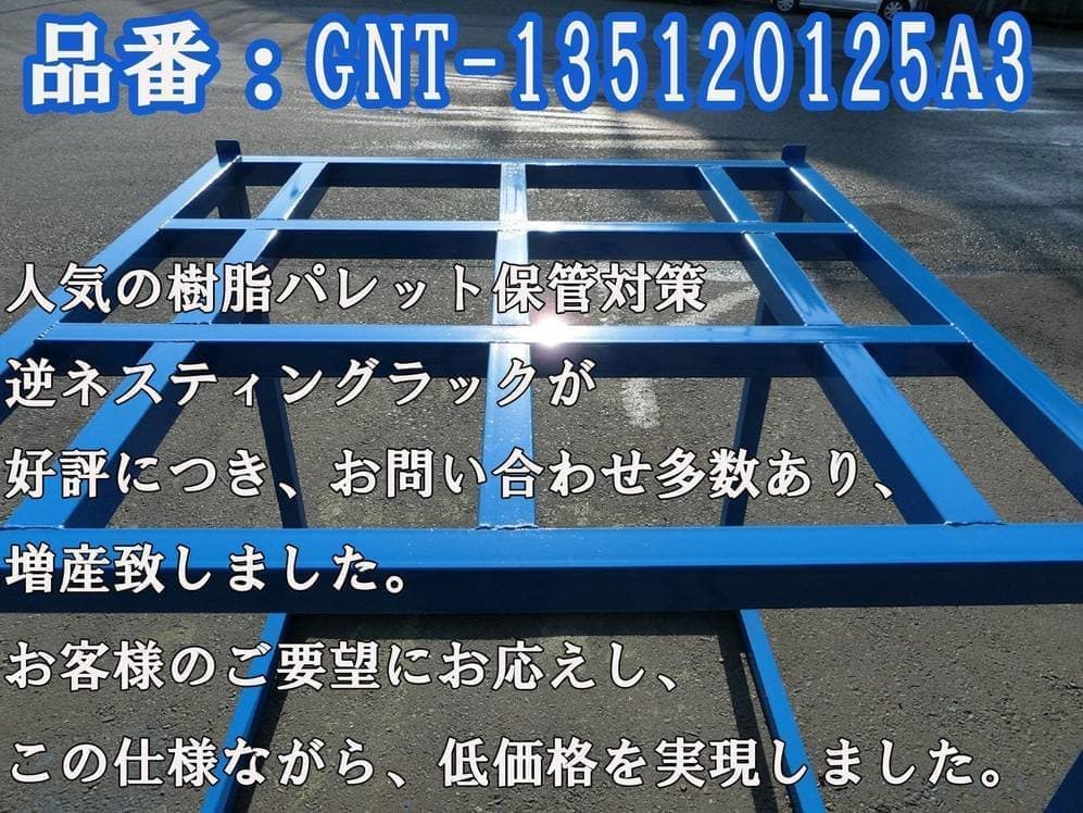 マテハン機器