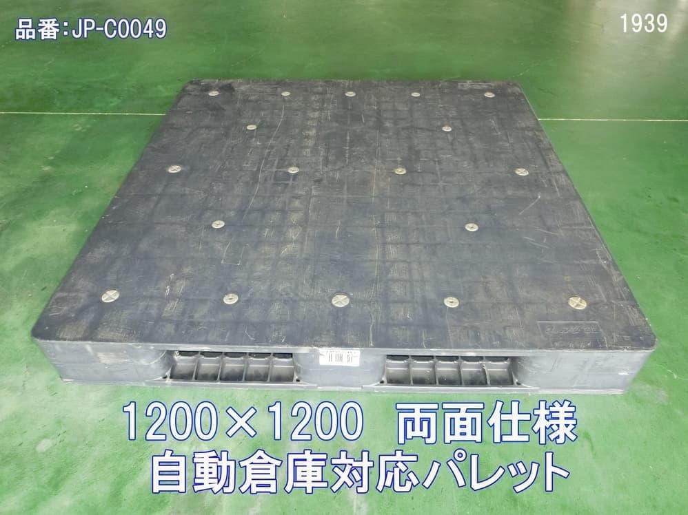 中古 樹脂パレット