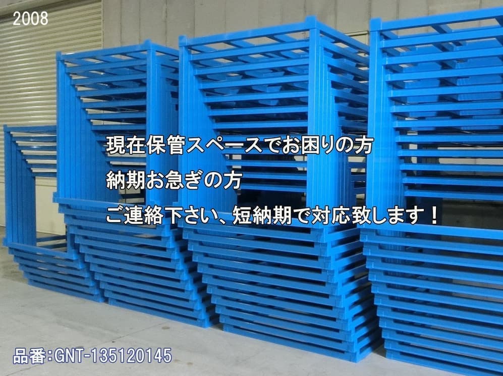 新品逆ネスティングラック 青色