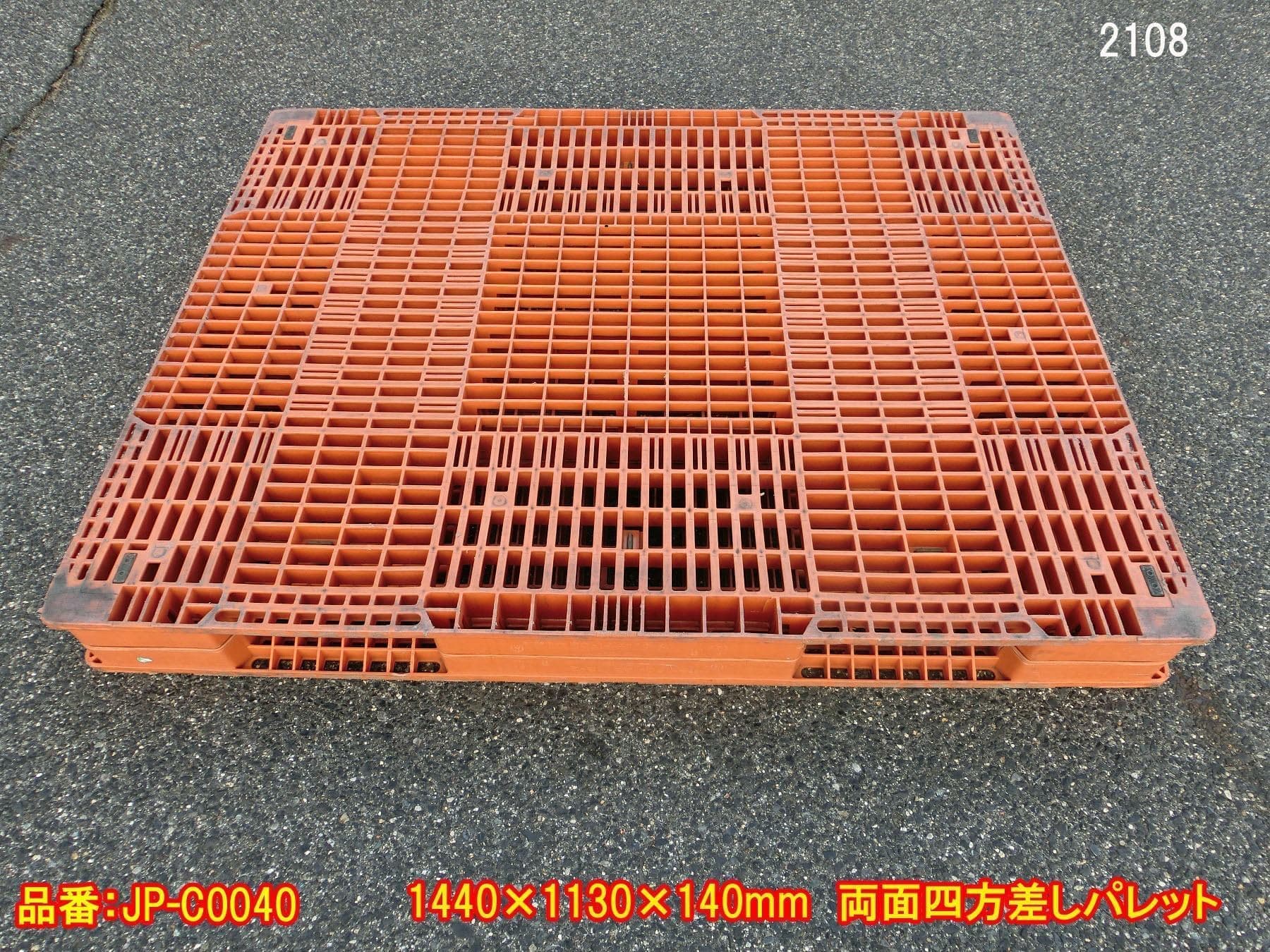 樹脂パレット お買い得