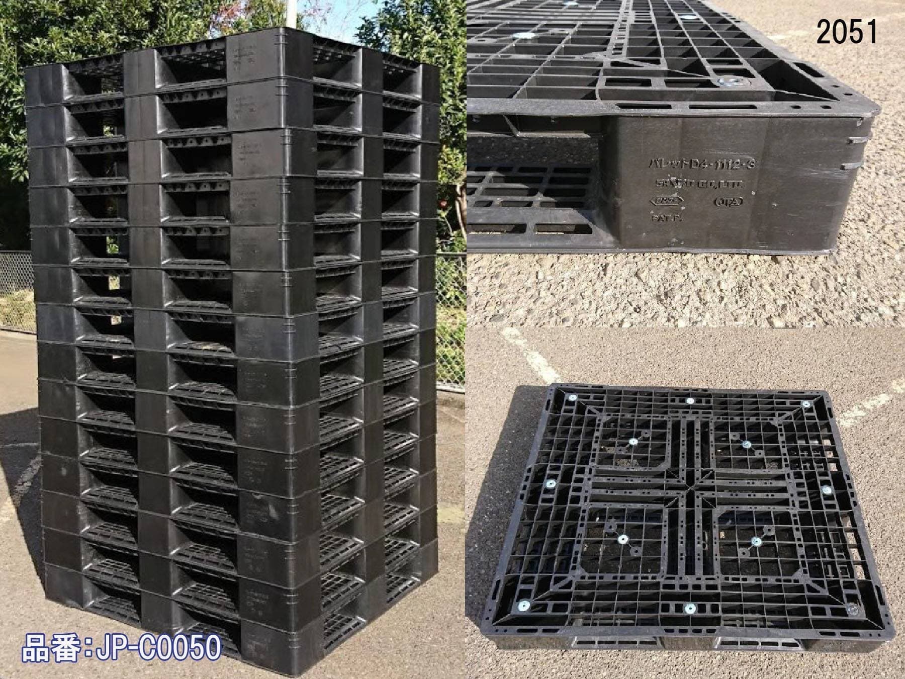 中古 プラスチックパレット