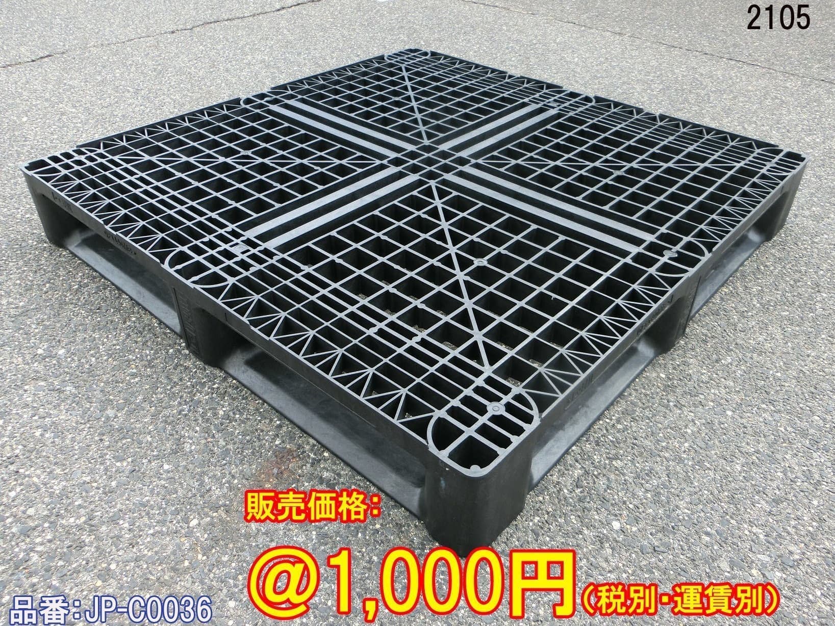 樹脂パレット 中古 滑り止め付