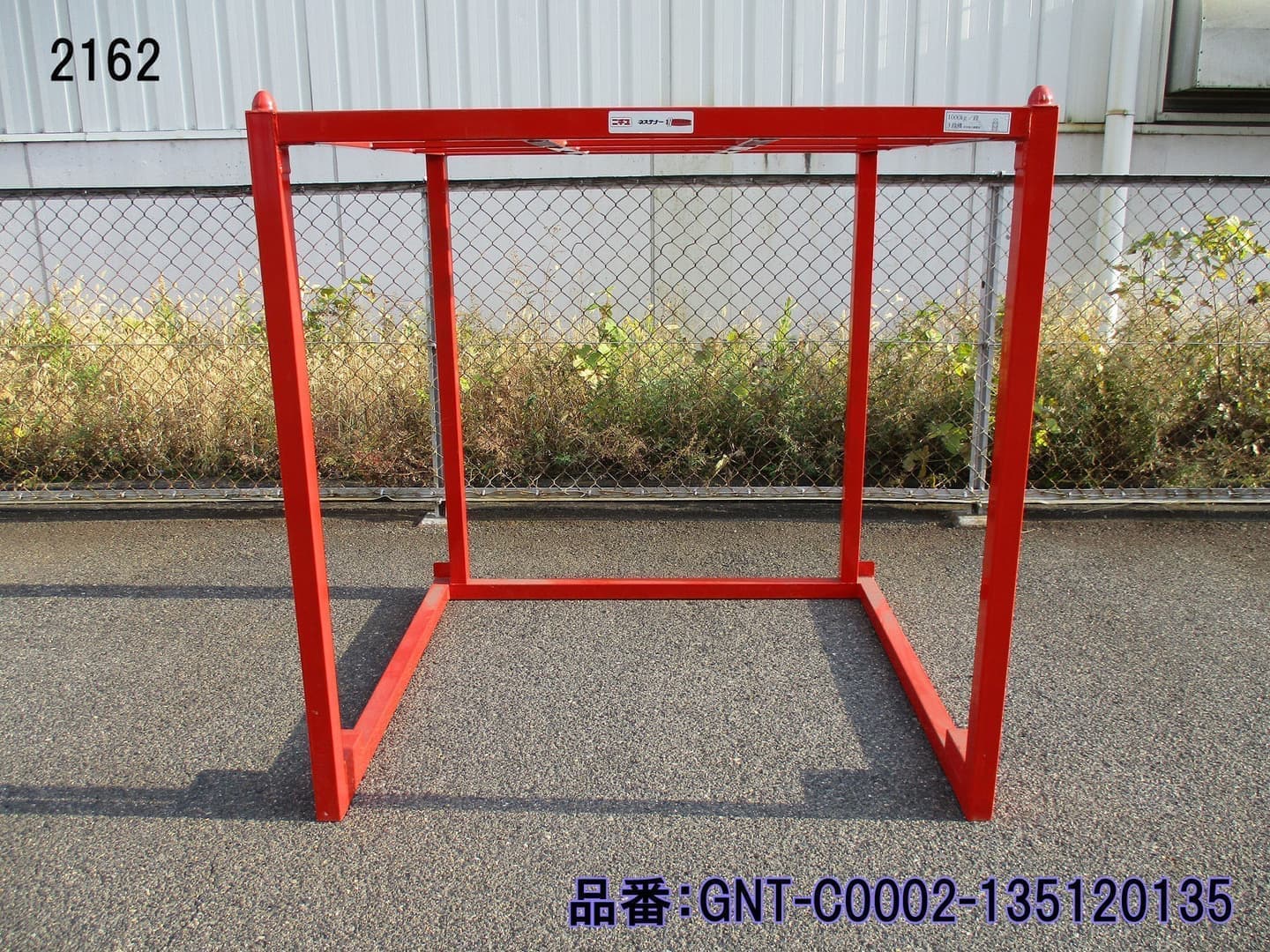 中古 逆ネスティングラック