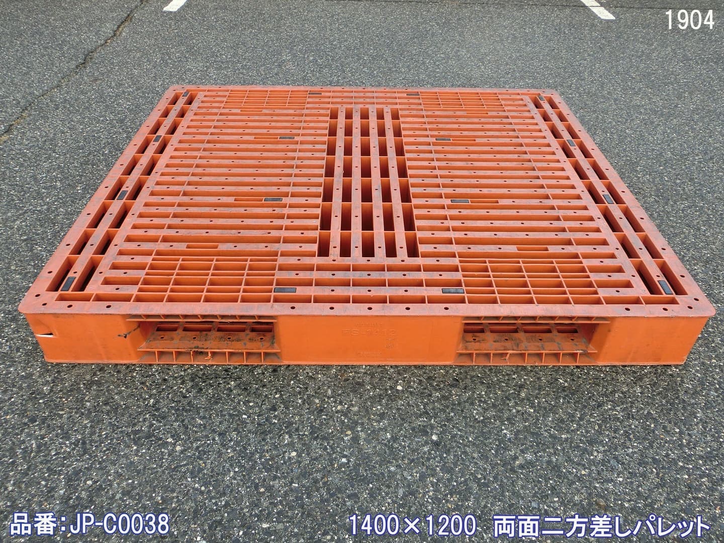 中古樹脂パレット 片面四方差し