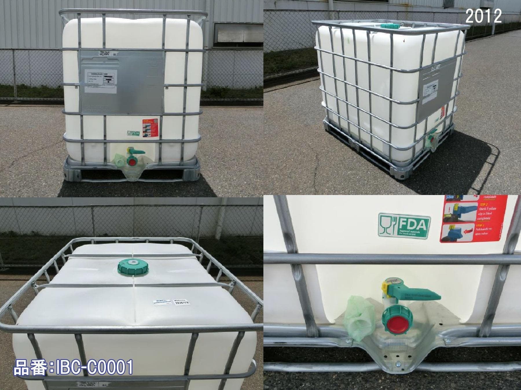 中古IBCコンテナ