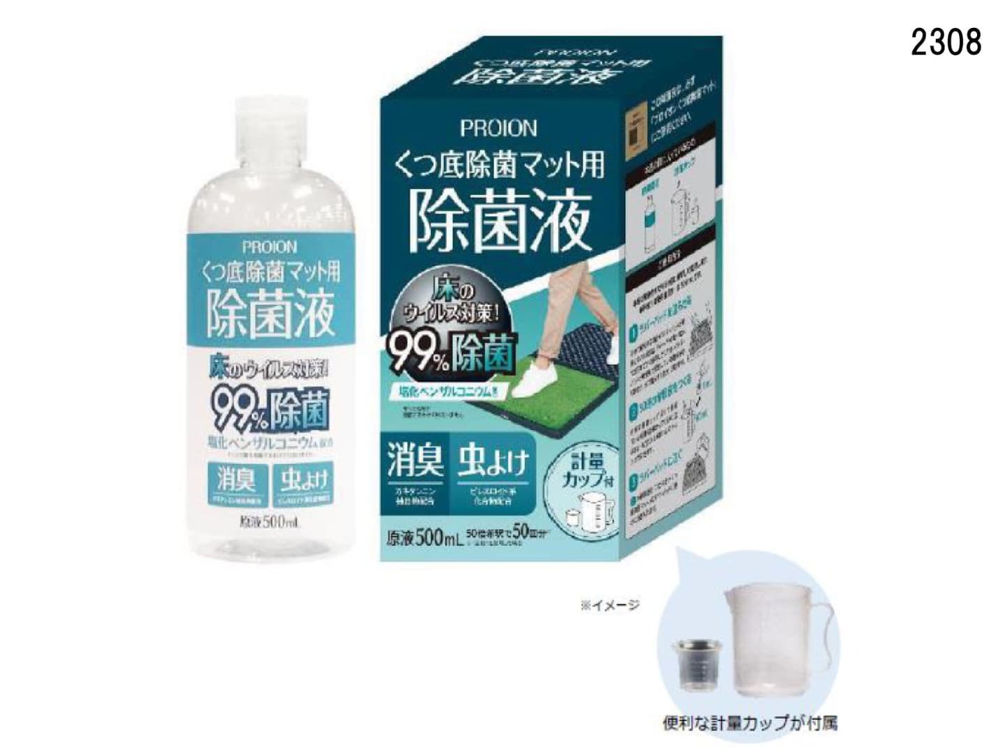 除菌マット