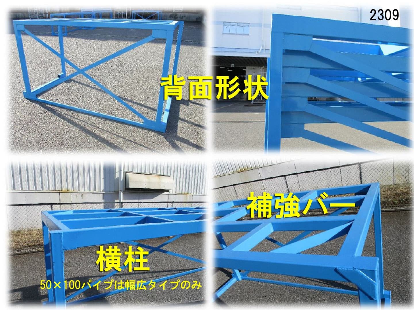 トラック積載ラック