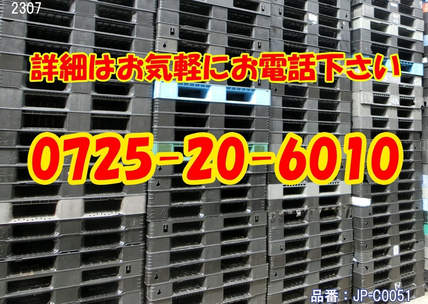 中古樹脂プラスチックパレット
