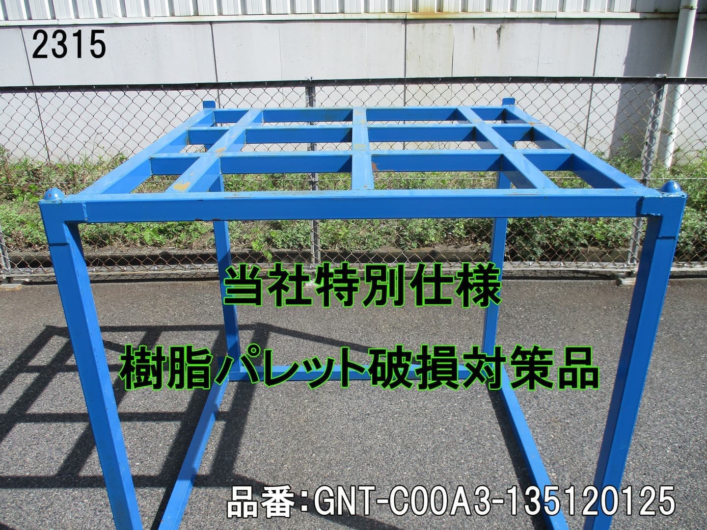 逆ネスティングラック 青色