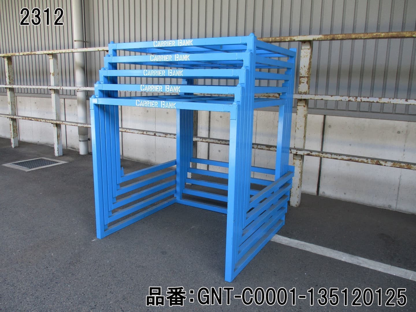 逆ネスティングラック 青色