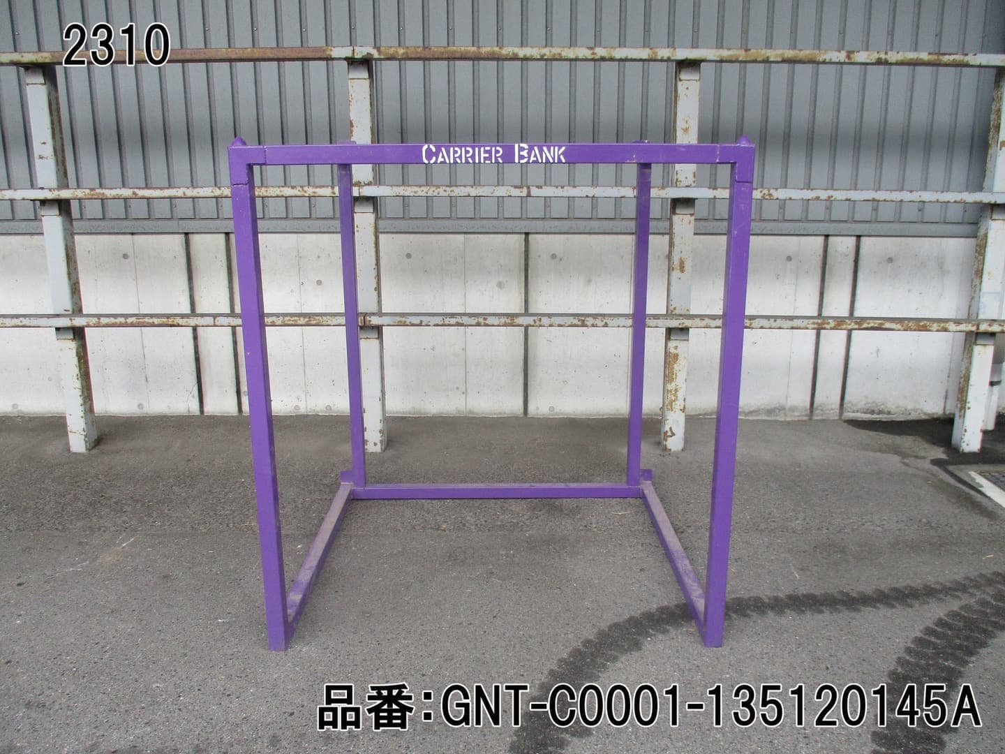 中古逆ネステナー