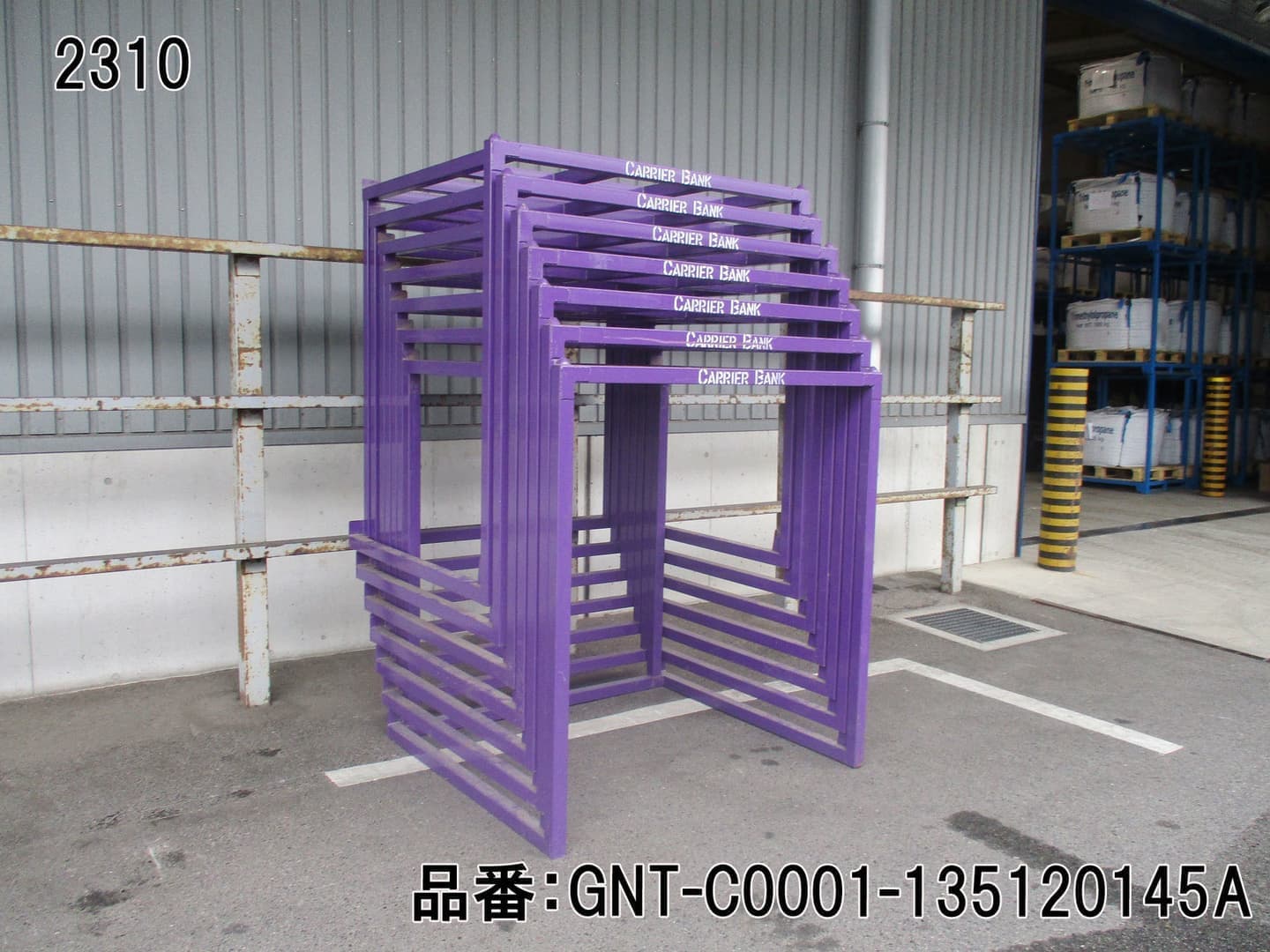 中古逆ネステナー