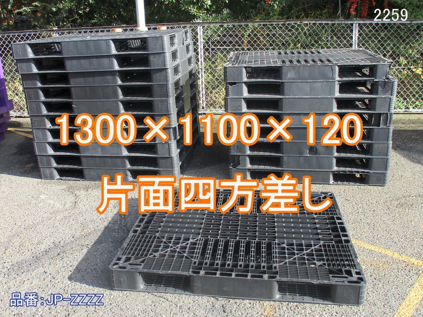 新品樹脂パレット