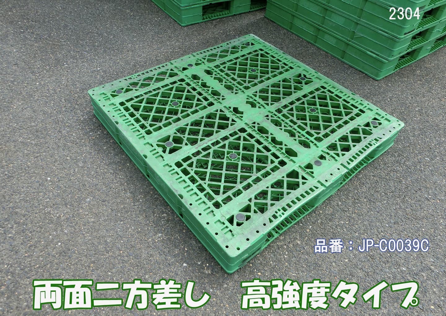 中古樹脂パレット
