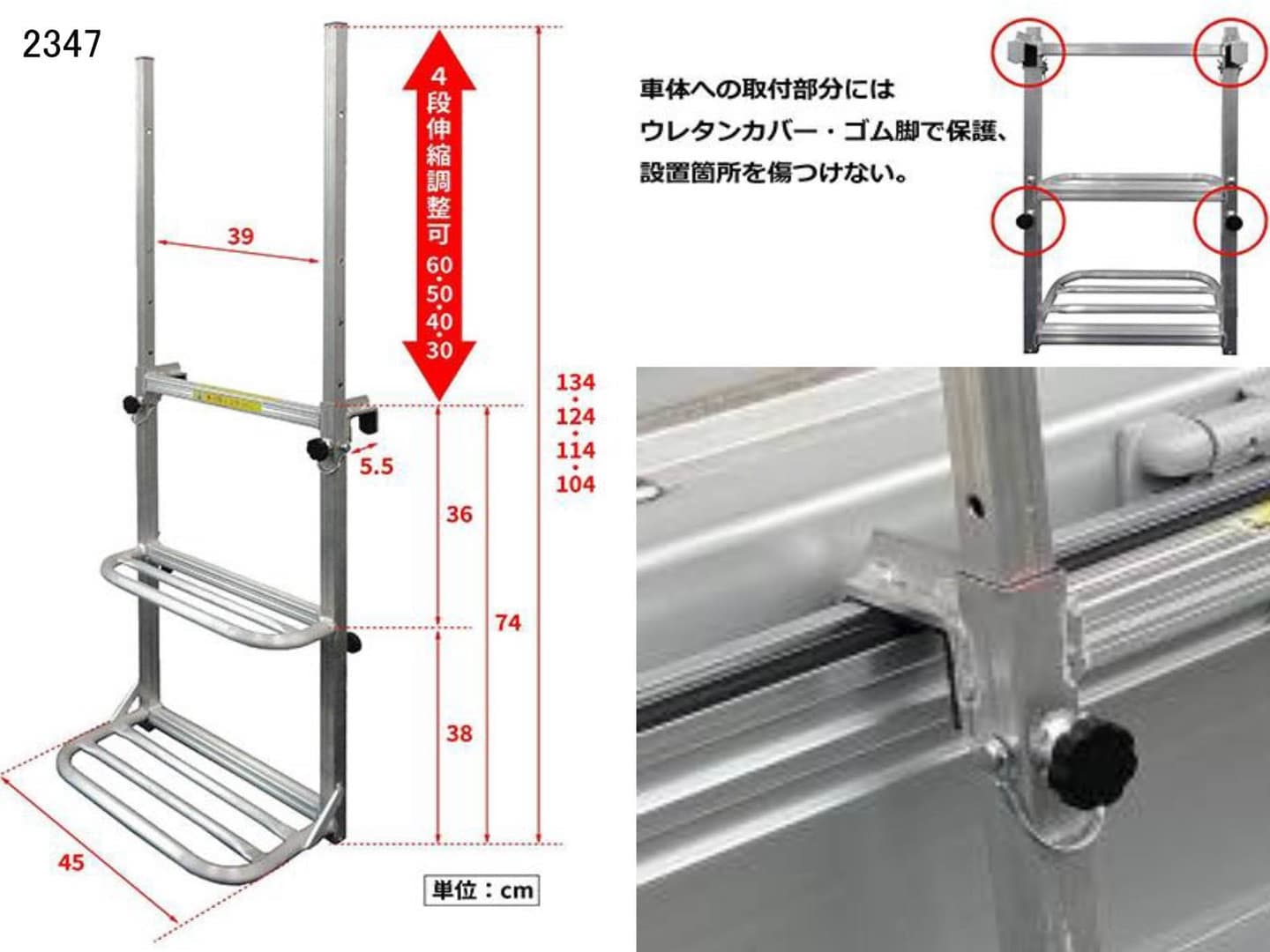 トラック用アルミ簡単はしごトラックステッパー