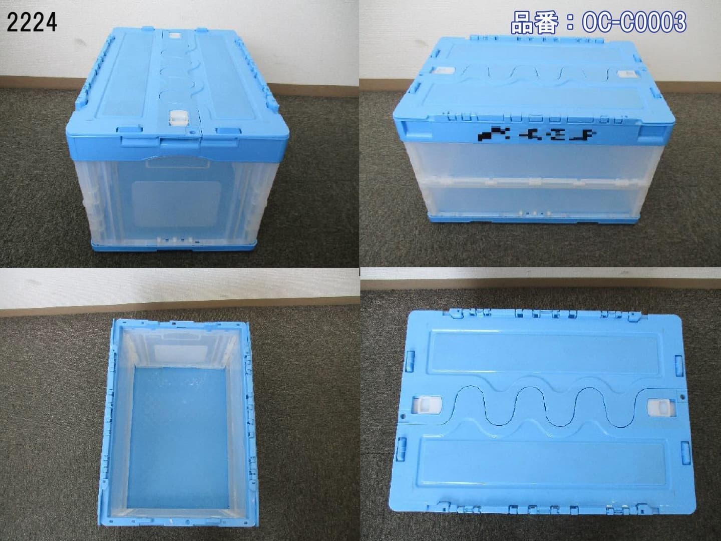中古折り畳みコンテナ
