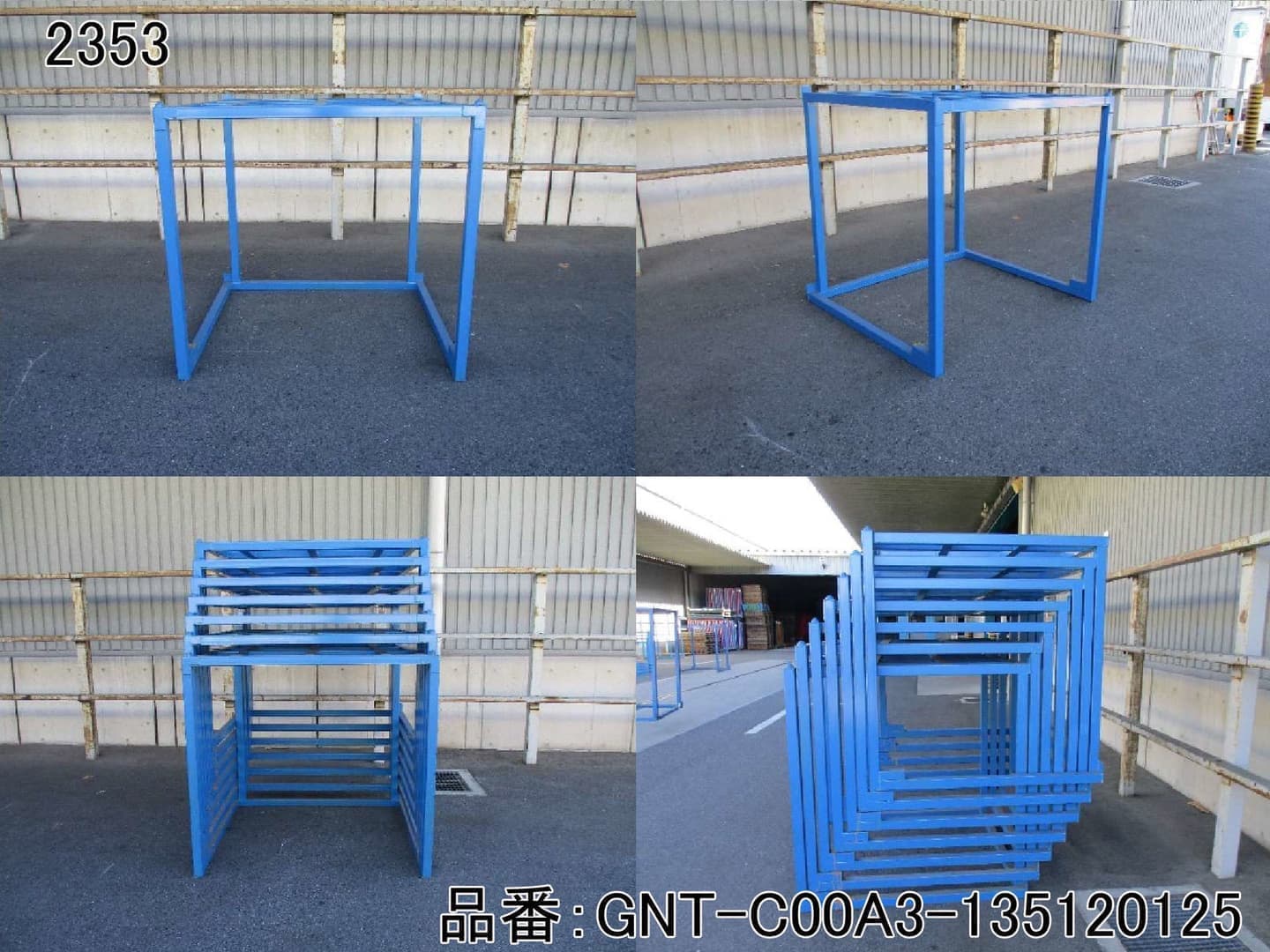 逆ネスティングラック 青色