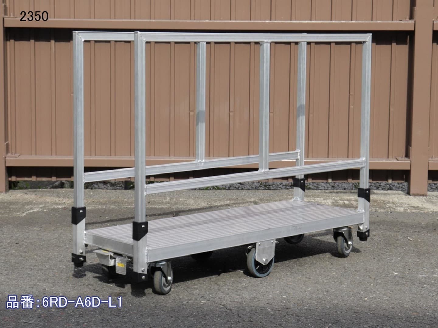 アルミ製長尺台車