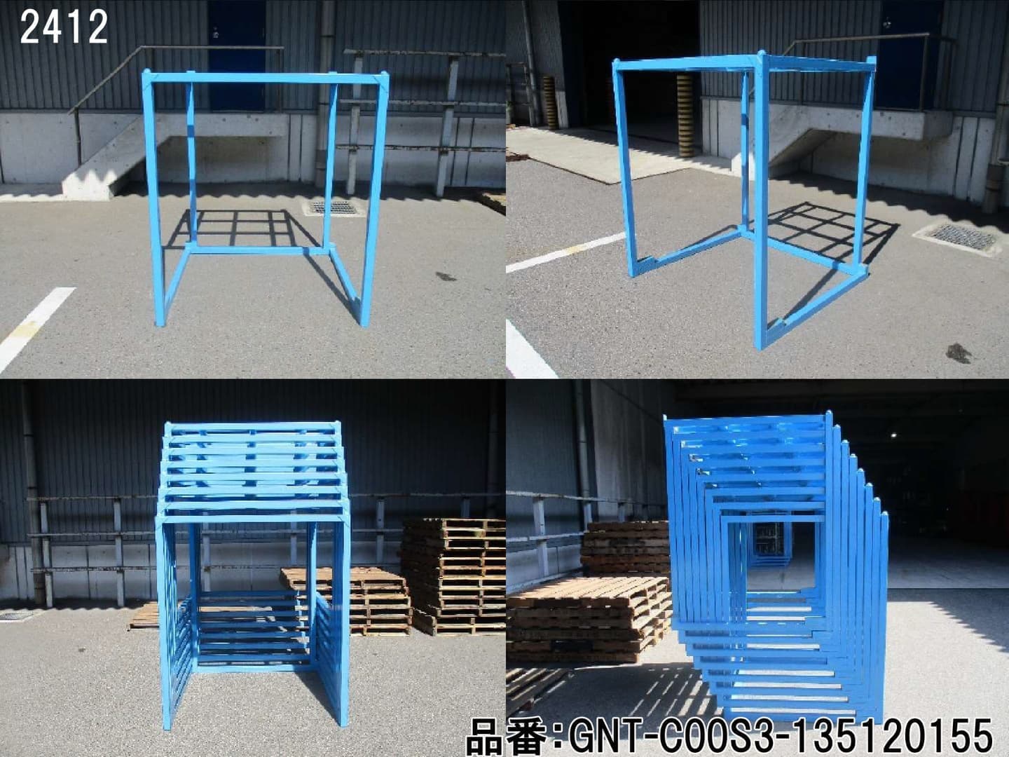 逆ネスティングラック 青色