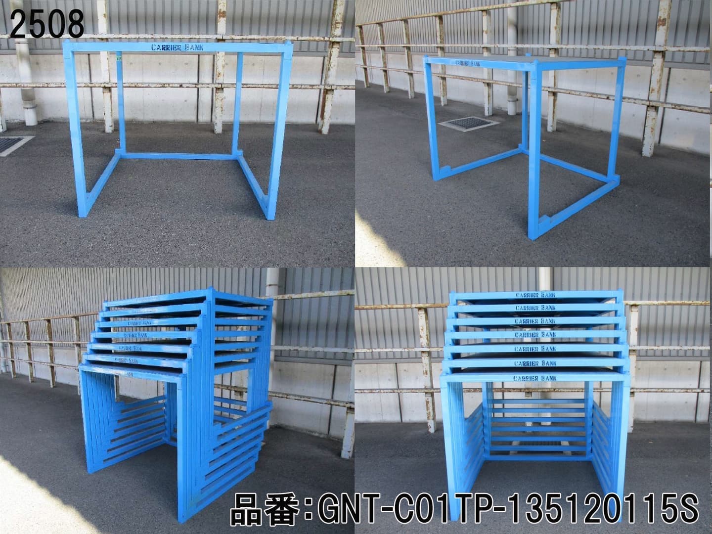 逆ネスティングラック