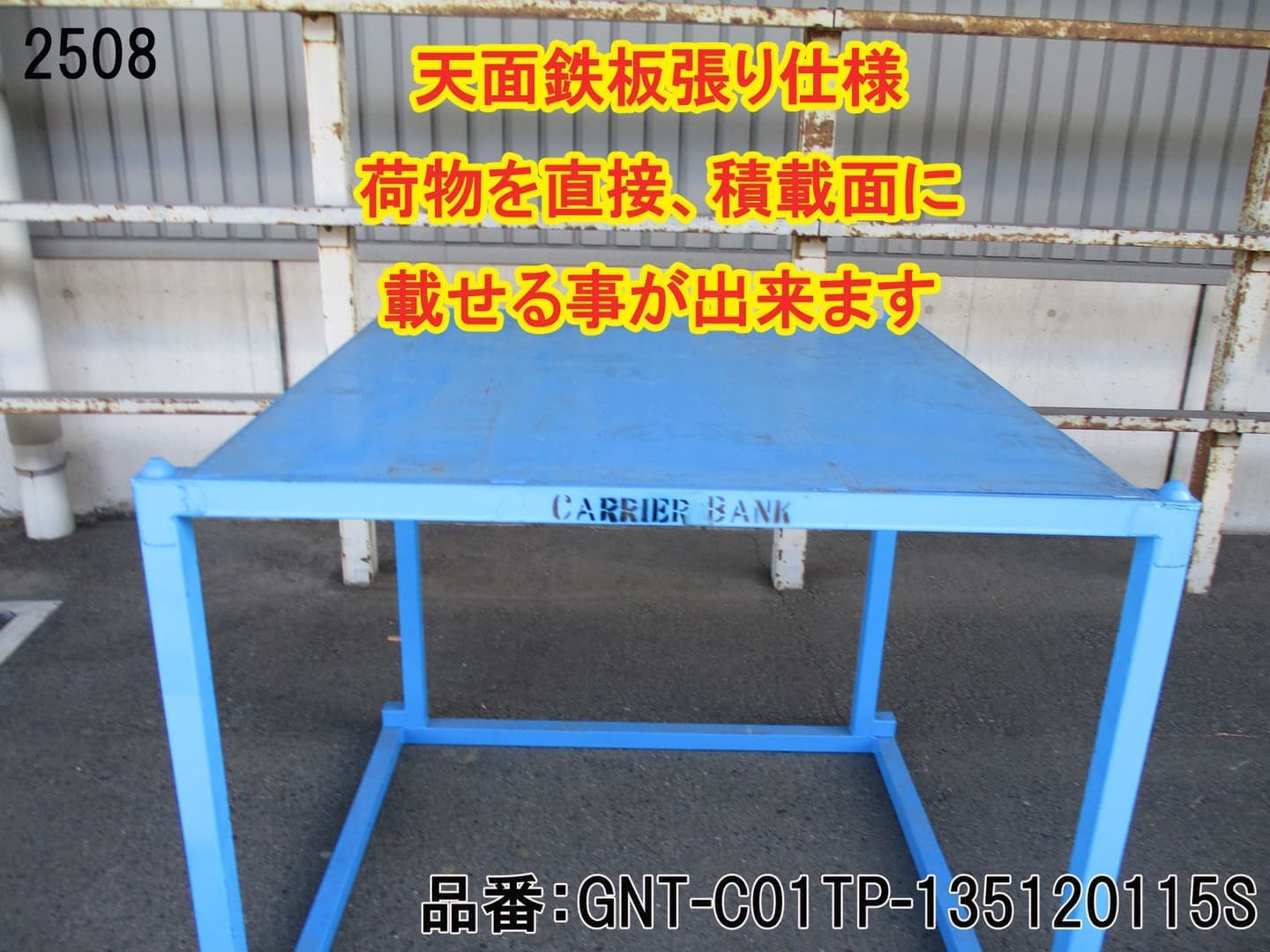 逆ネスティングラック 青色