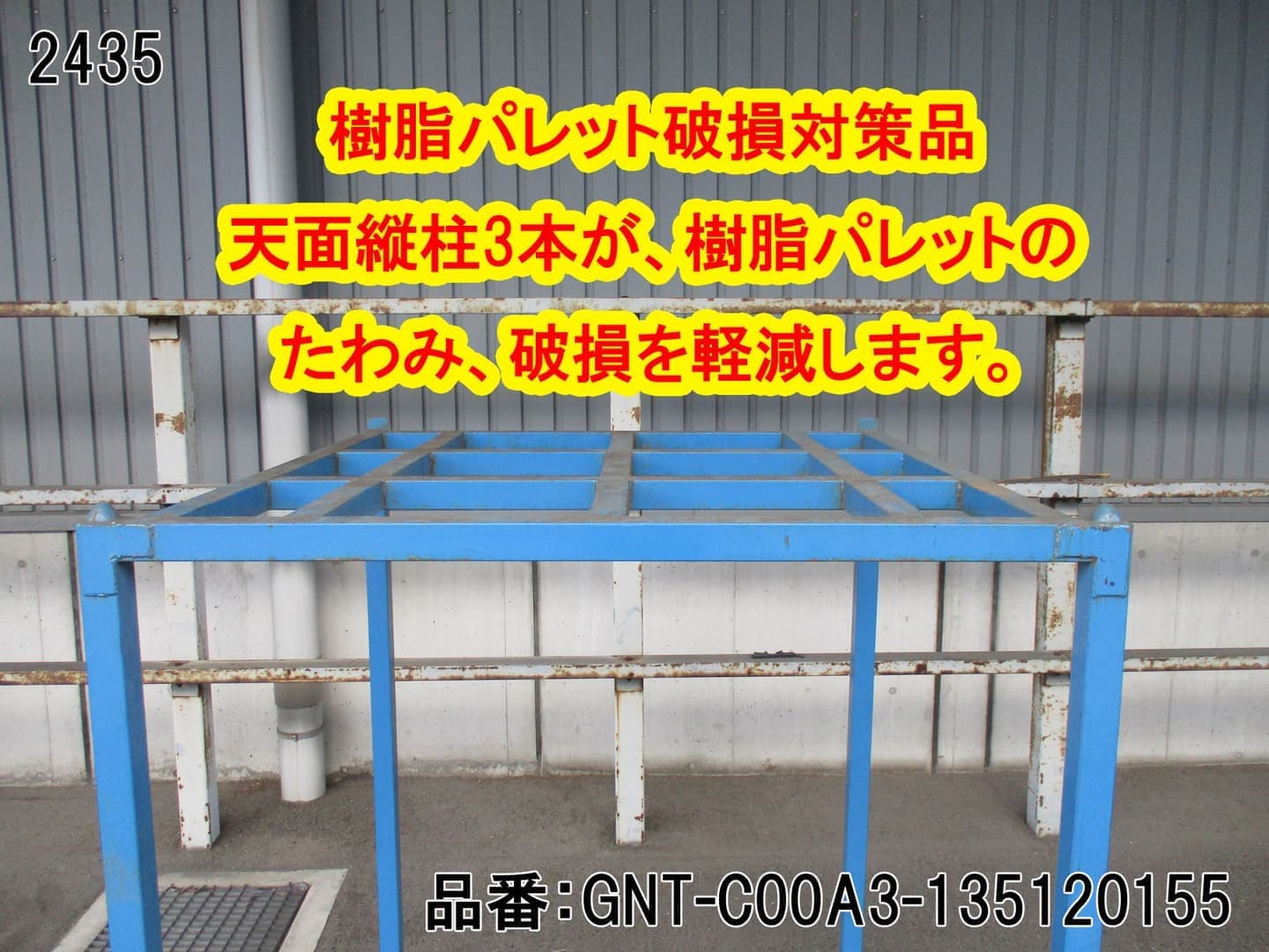 中古ネス