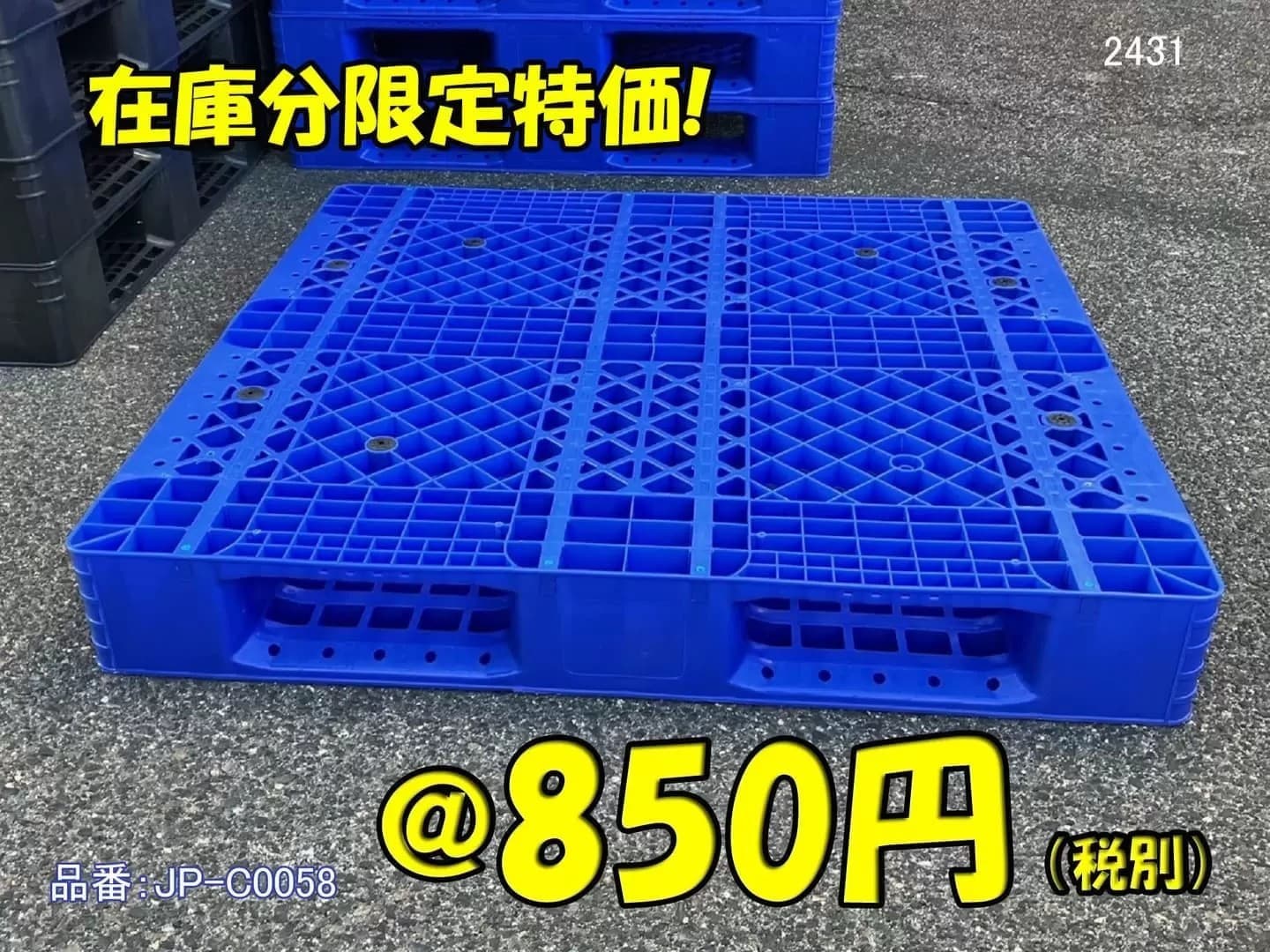 中古樹脂パレット・プラパレ
