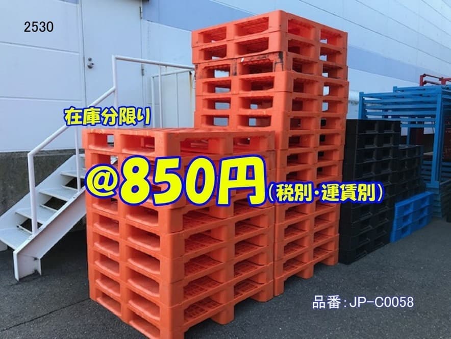 中古プラスチックパレット