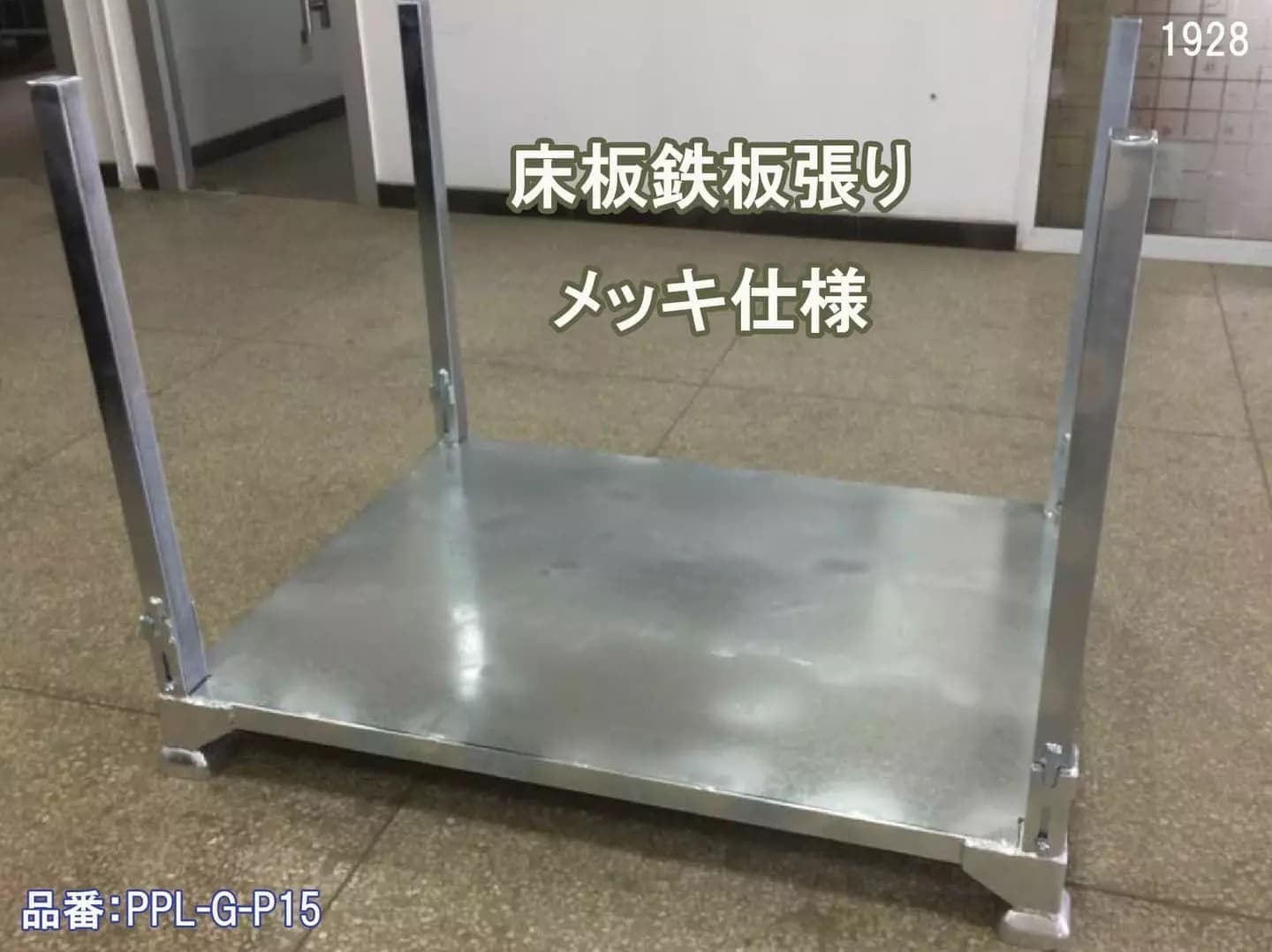 新品折り畳み式ポストパレット
