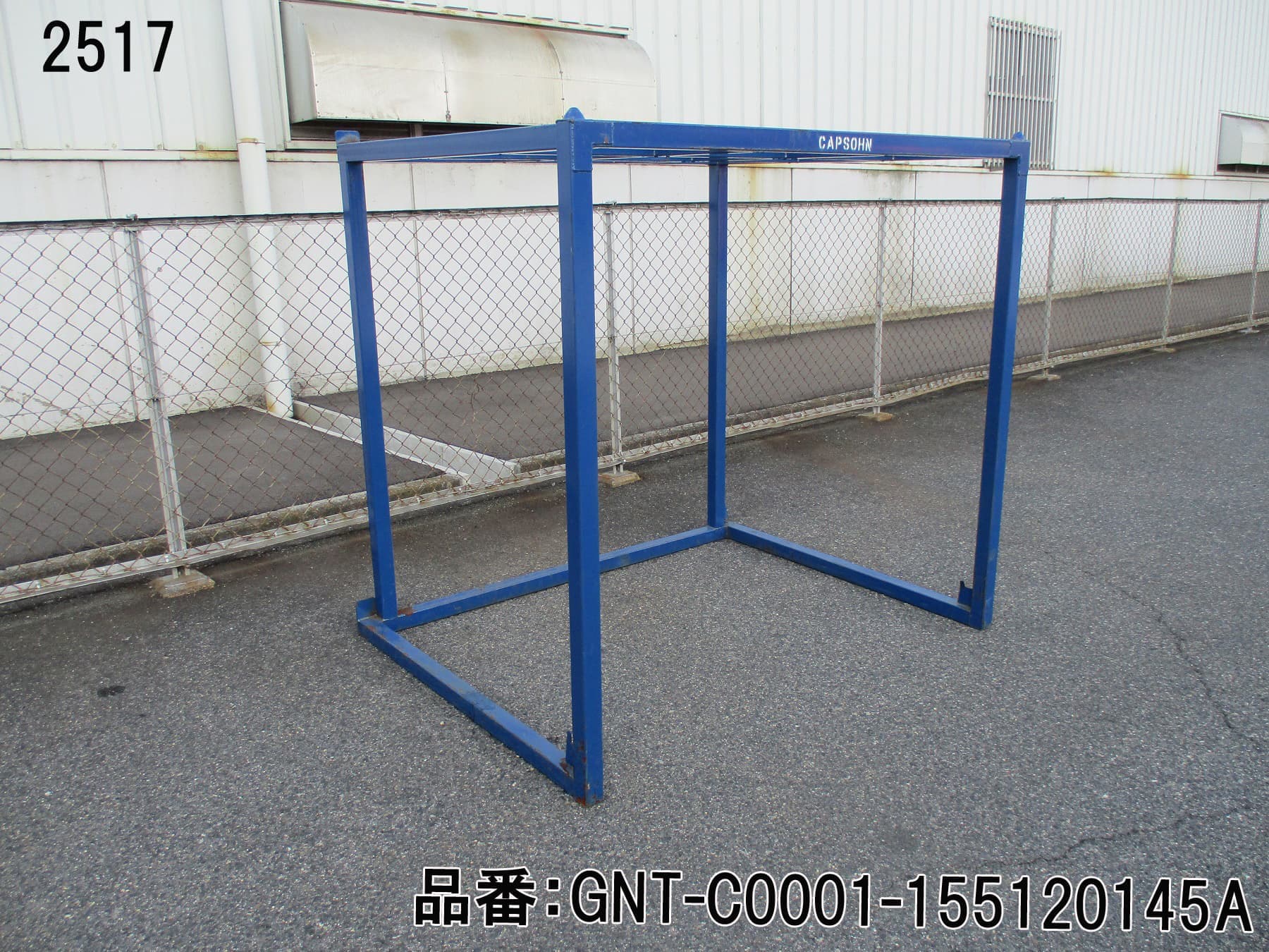 逆ネスティングラック青色　