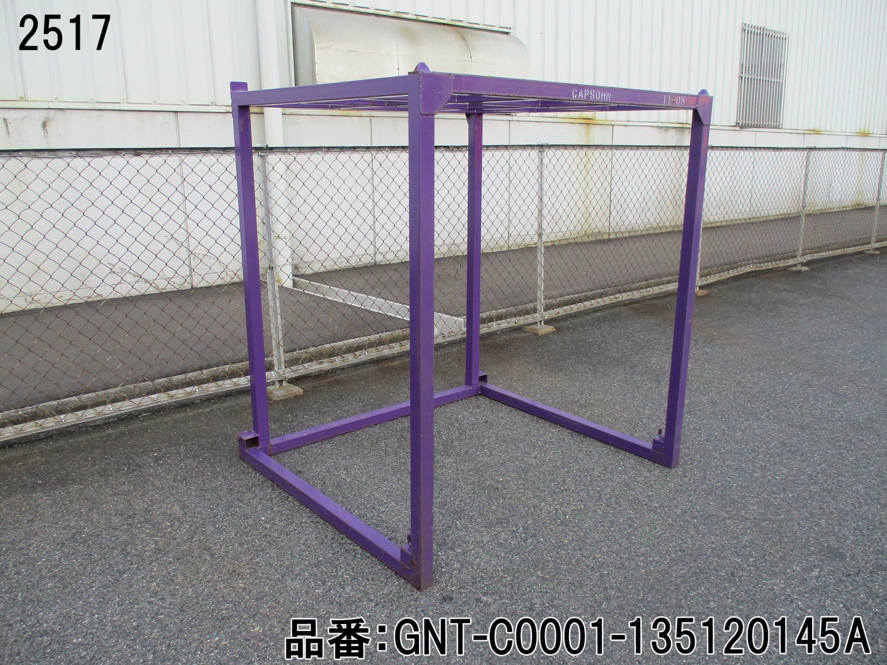 中古逆ネステナー