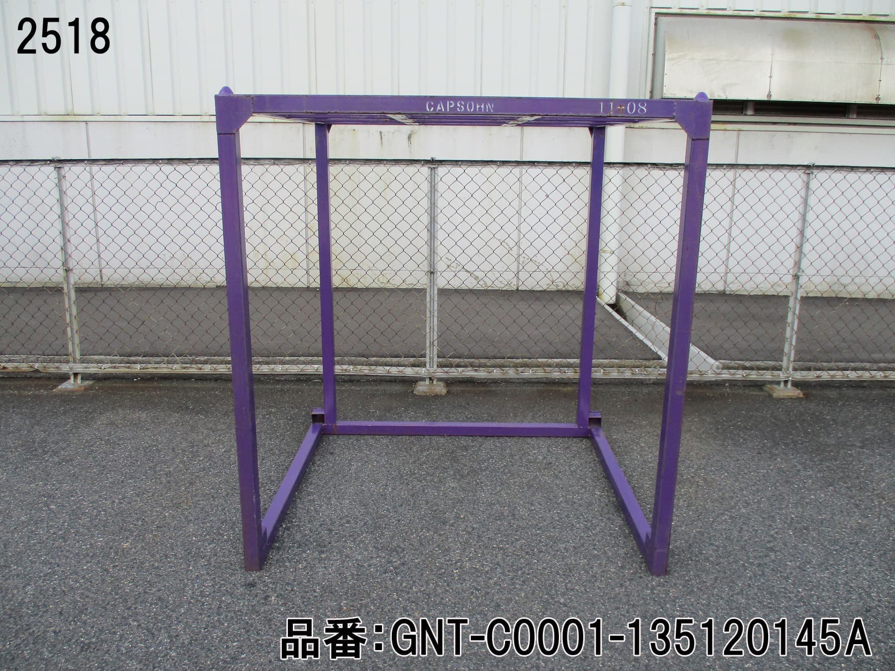 中古逆ネステナー