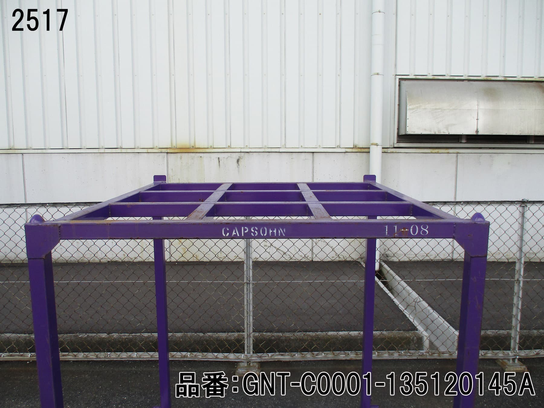 中古逆ネステナー