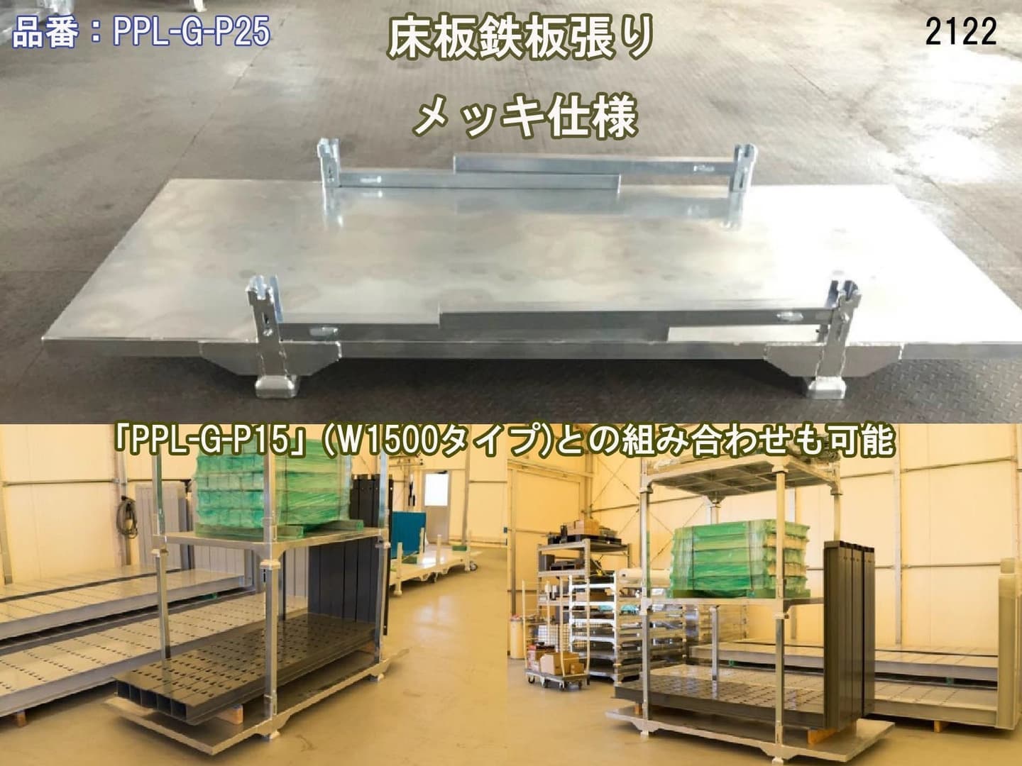 新品折り畳み式ポストパレット
