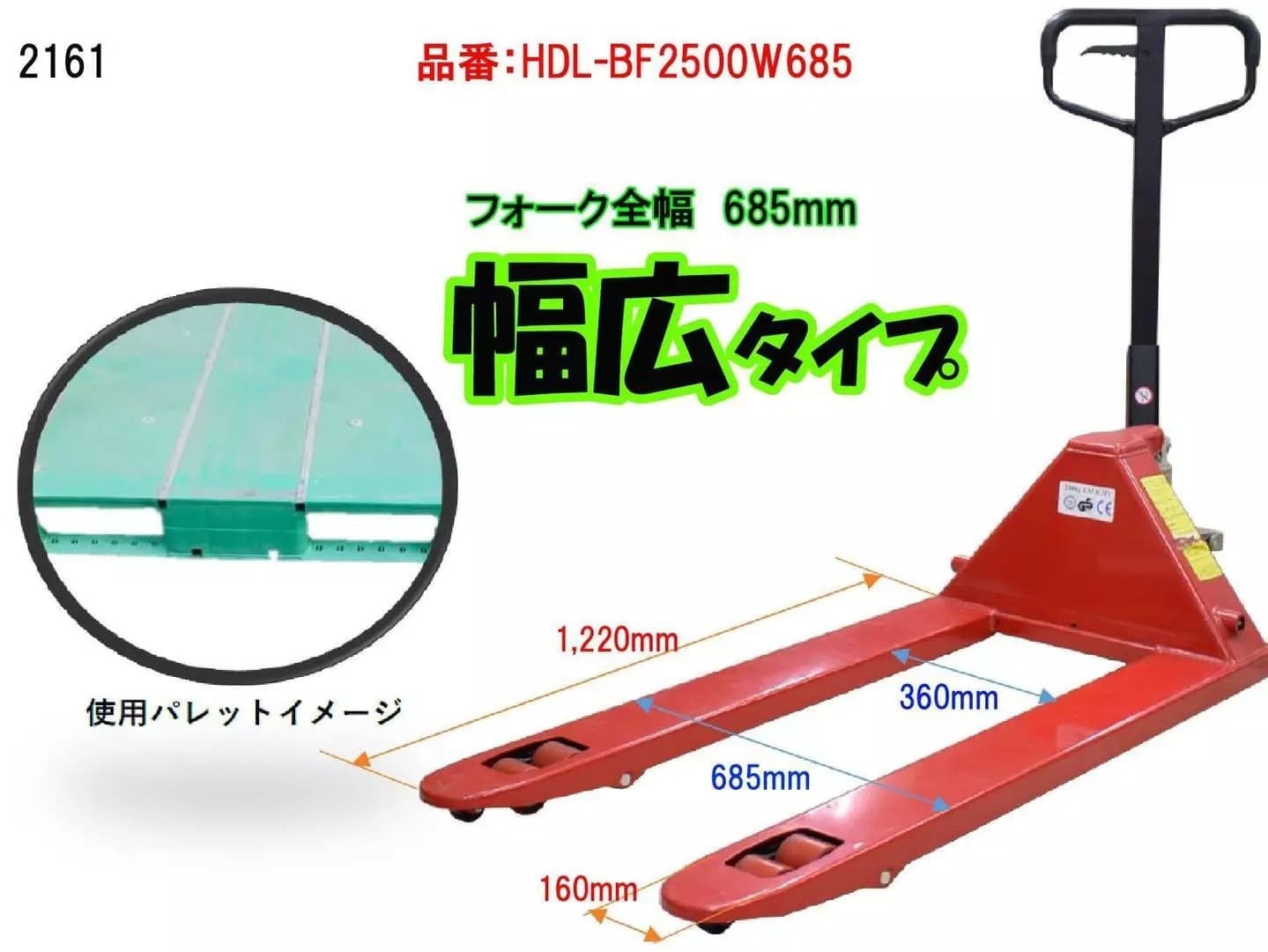 新品ハンドパレットトラック