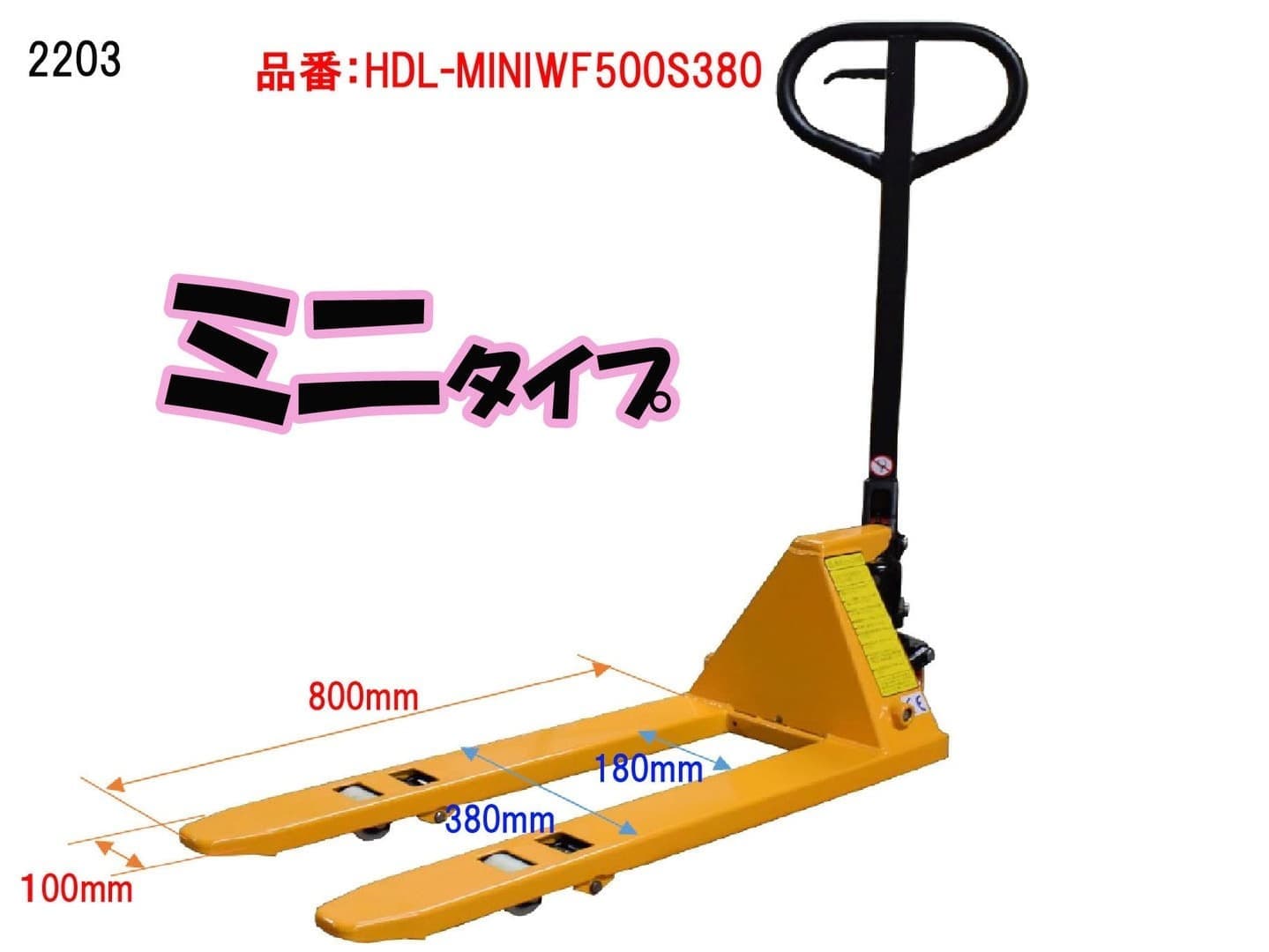 新品ハンドパレットトラック
