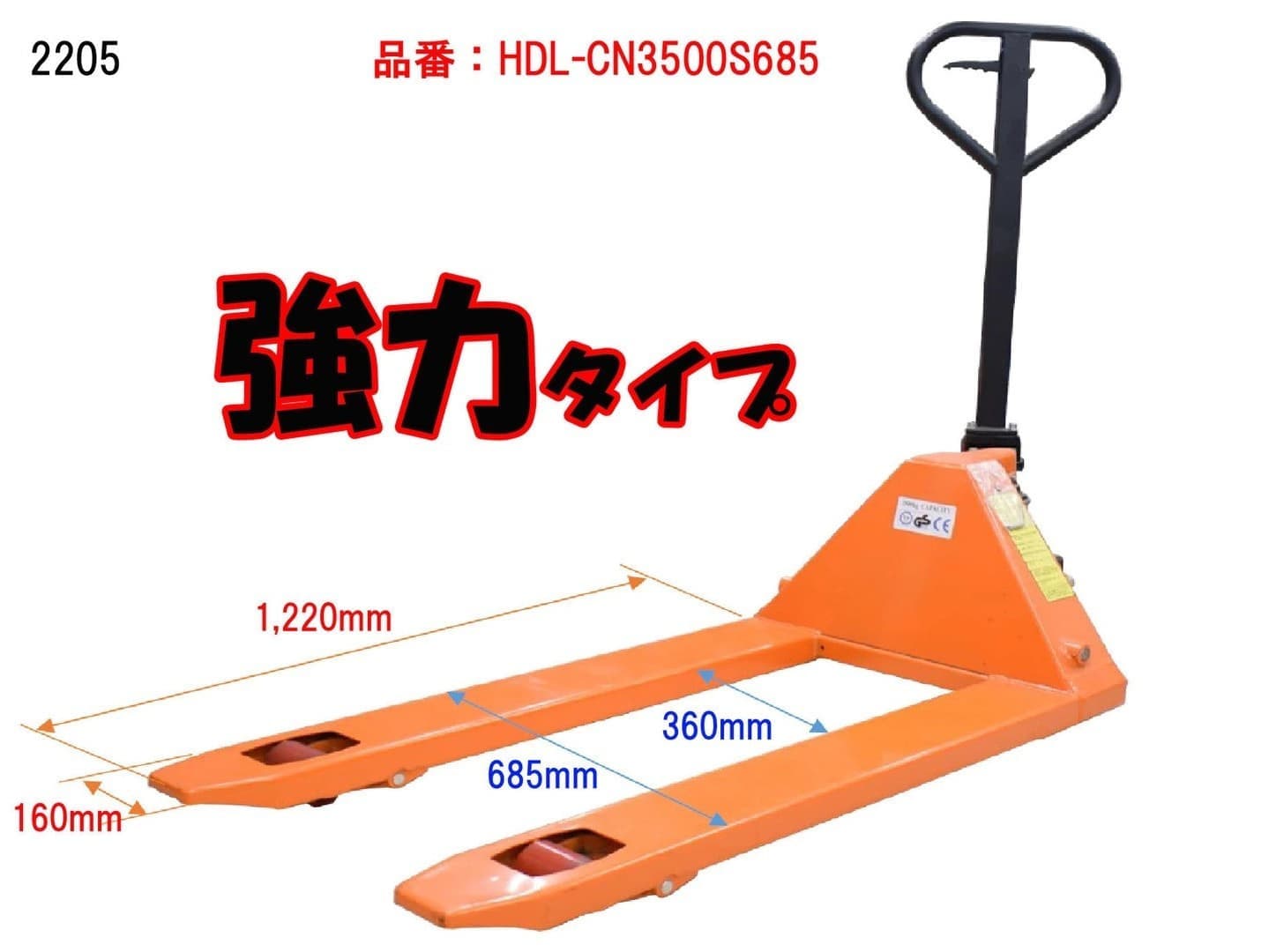 新品ハンドパレットトラック
