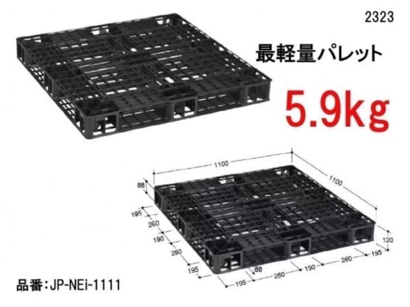 新品リサイクル樹脂パレット
