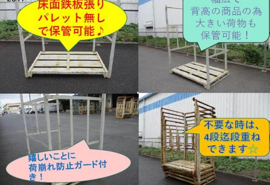 レンタル中古逆ネステナー